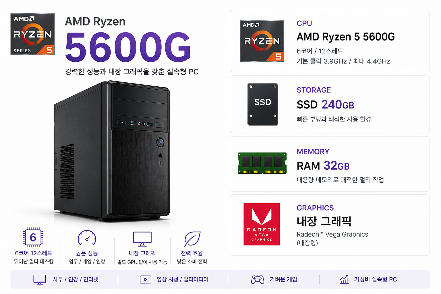 5600g 이미지