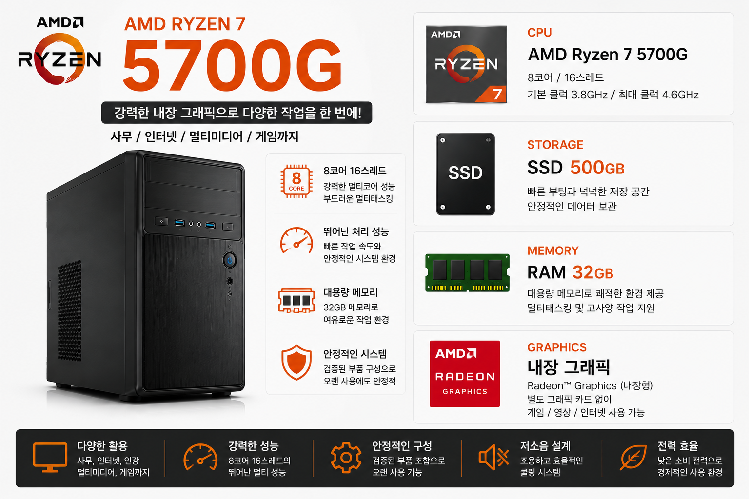 5700g 이미지