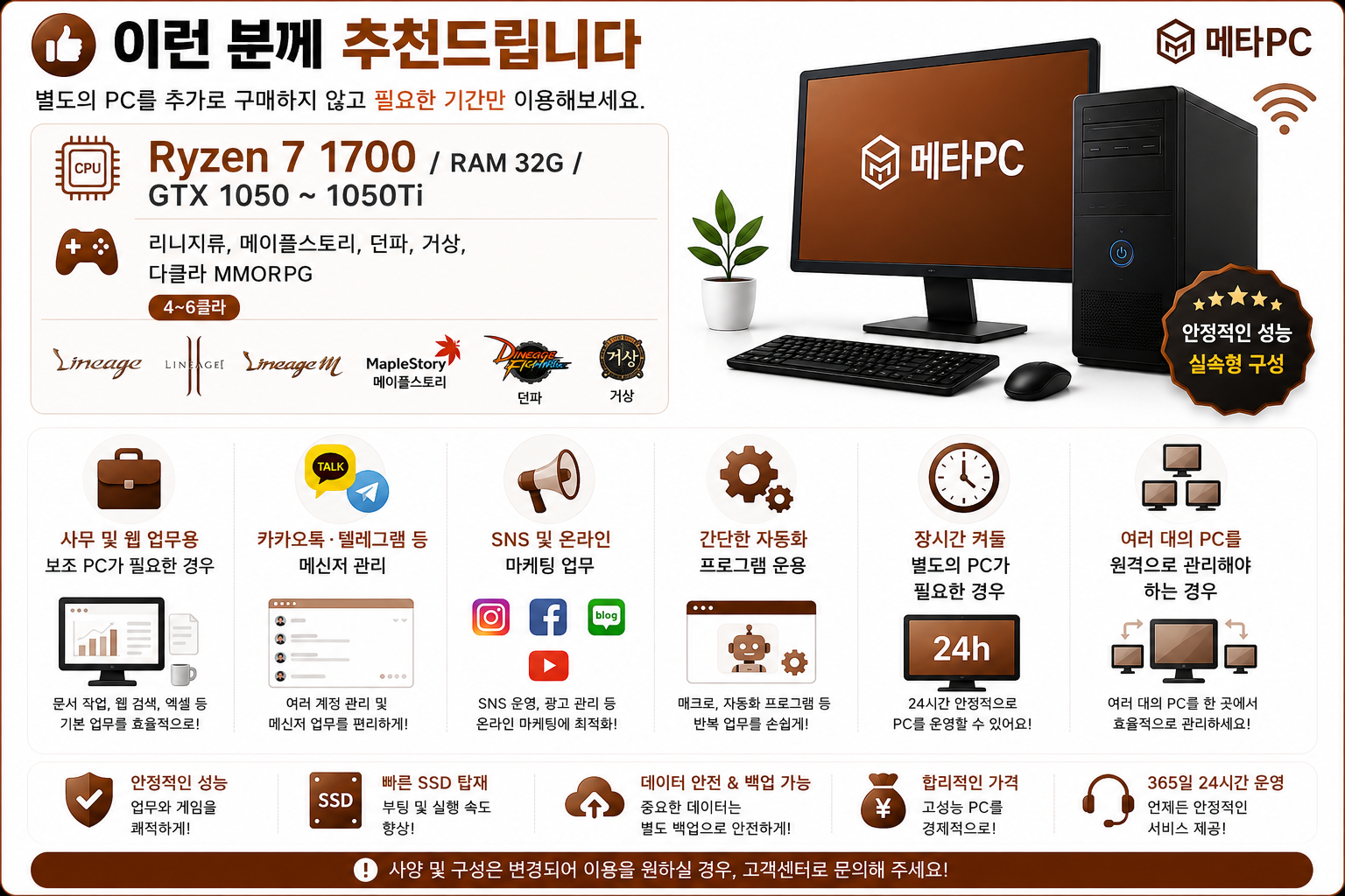 1700 설명