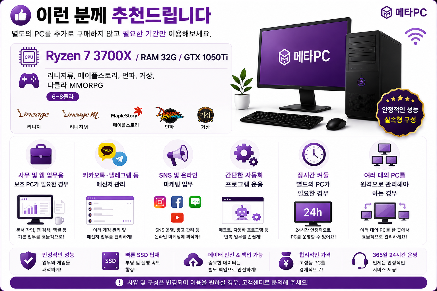 3700 설명