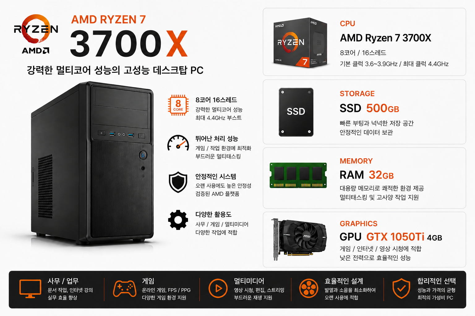 3700 이미지