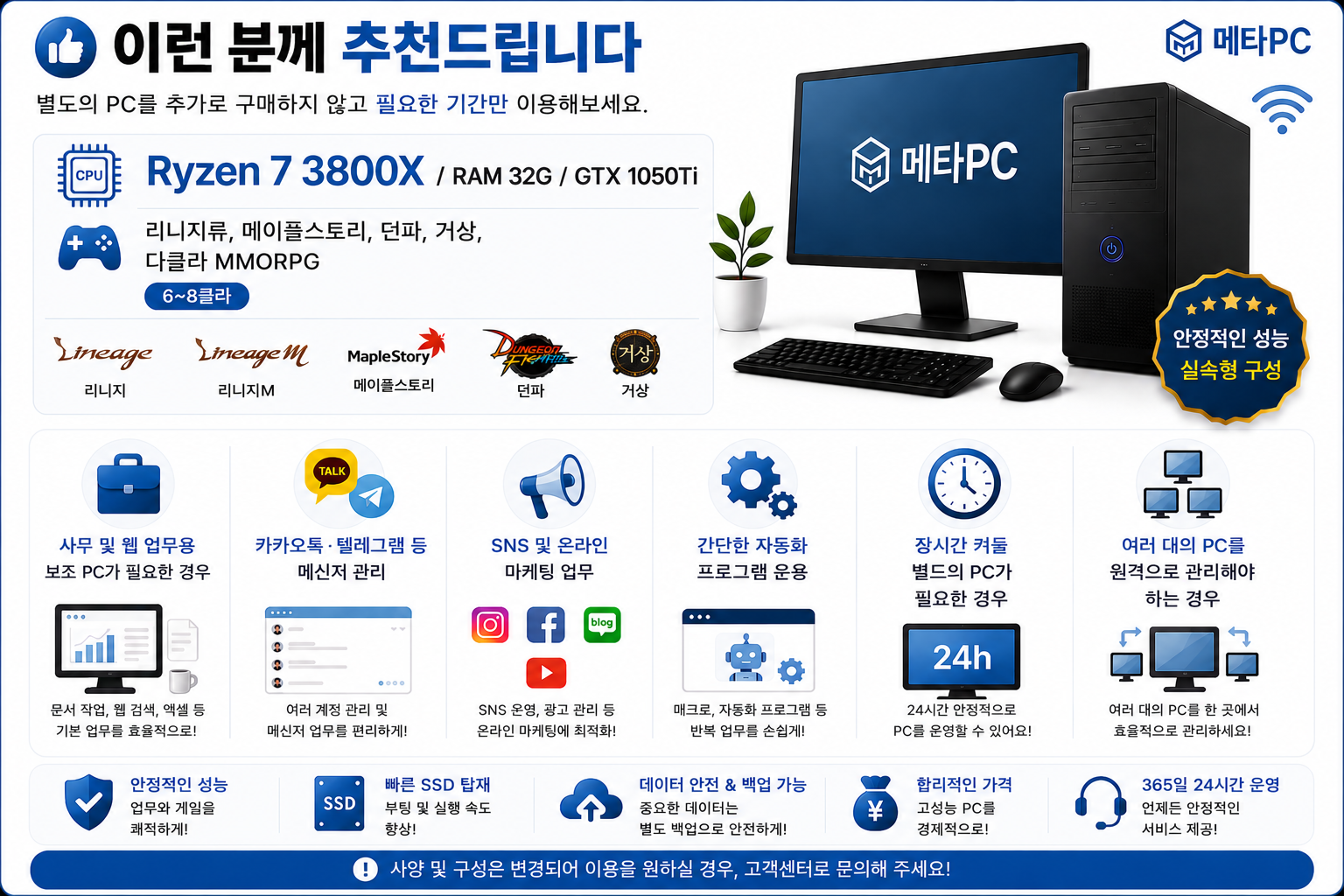 3800 설명