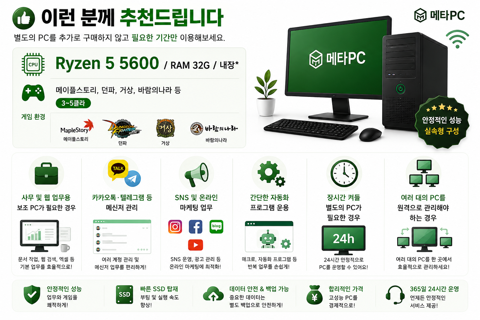 5600 설명