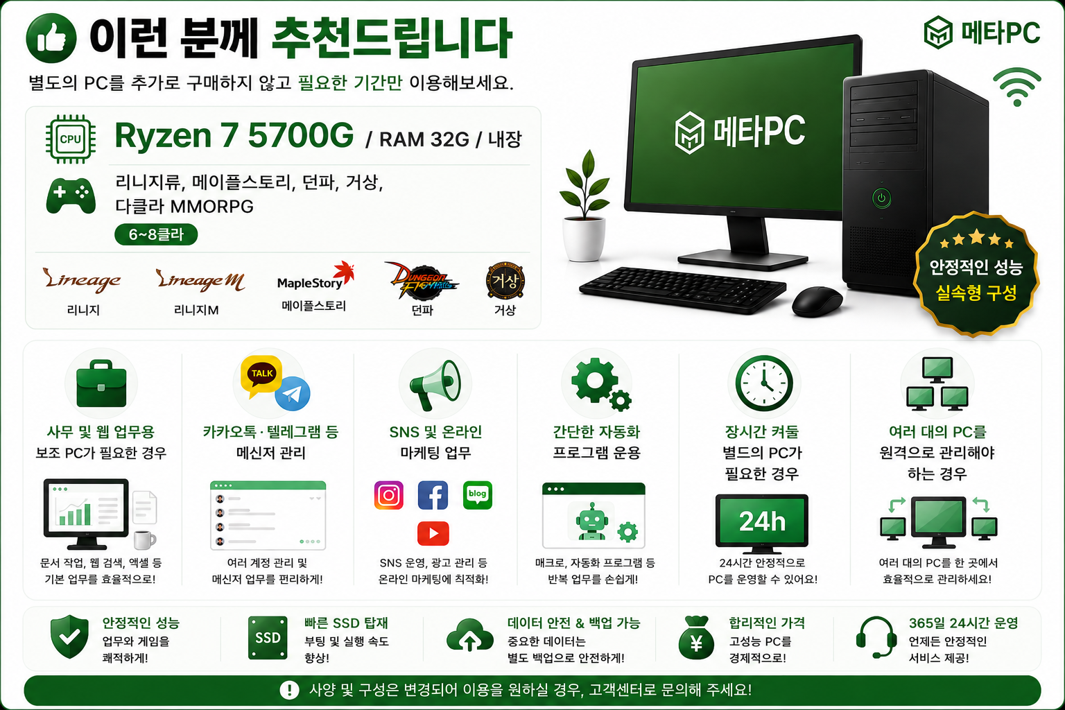 5700 설명