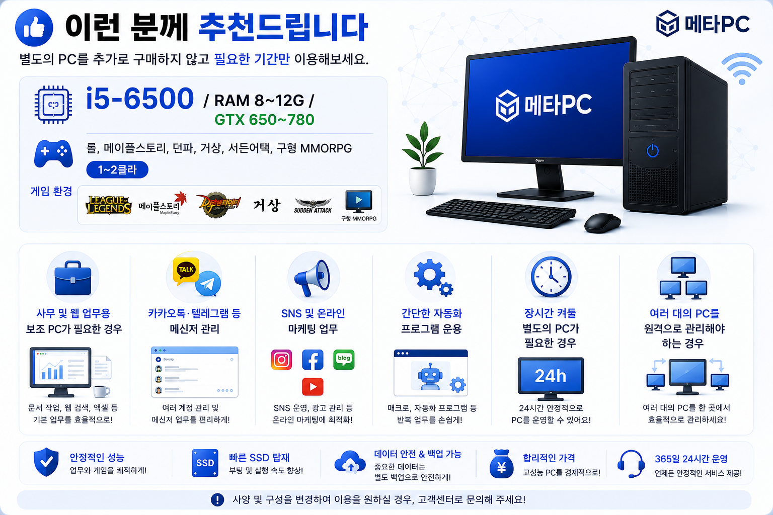 6500 설명