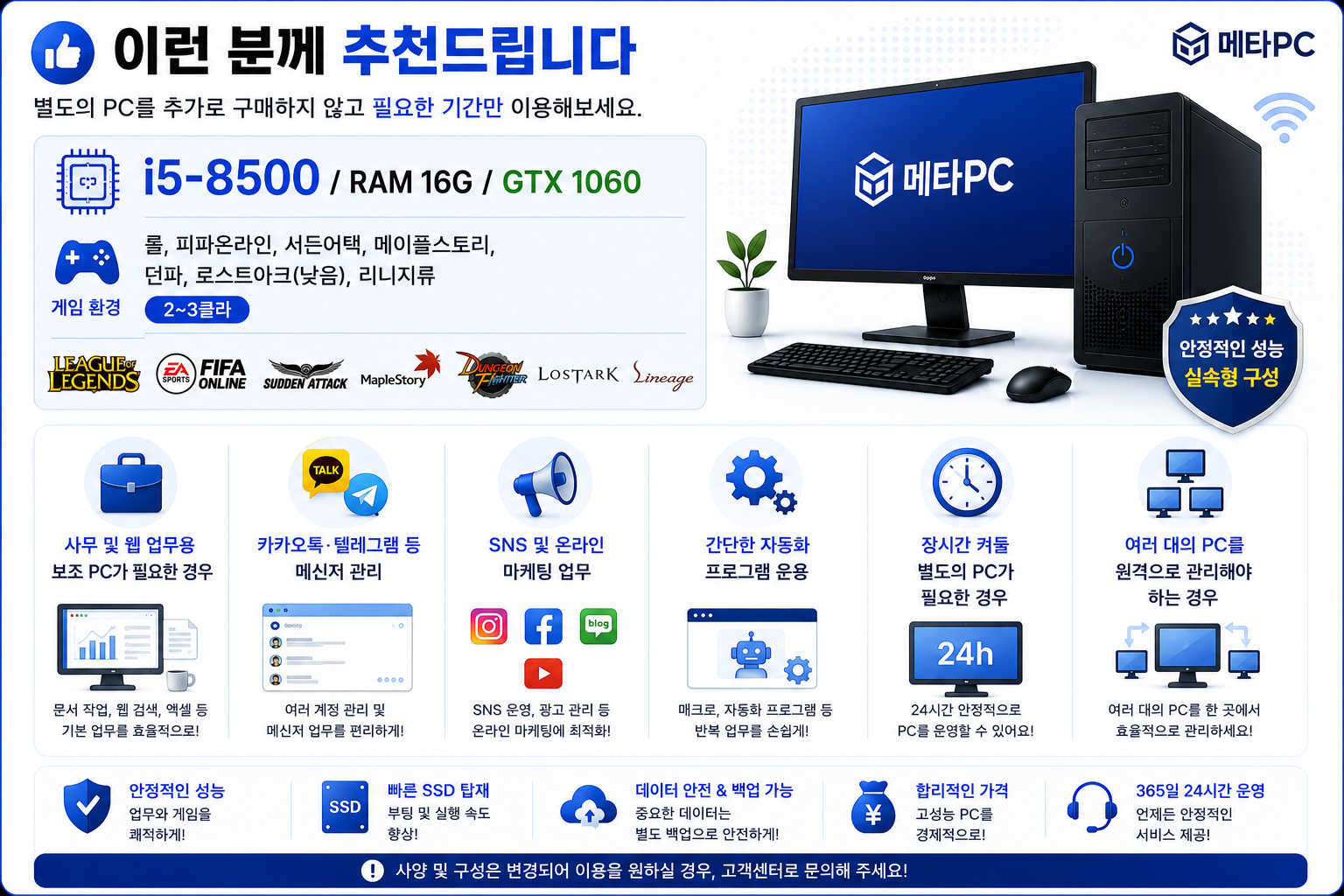 8500 설명
