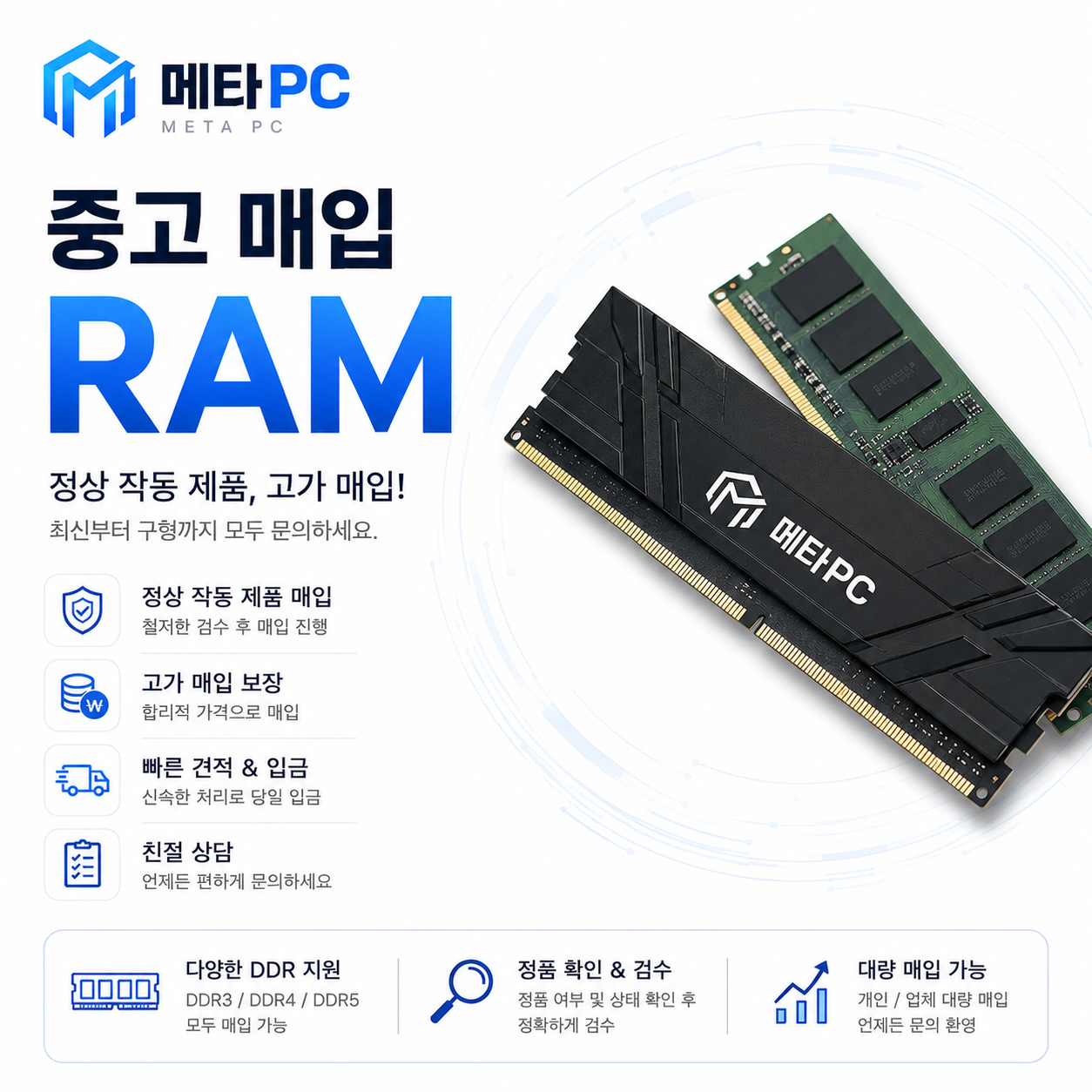 ram