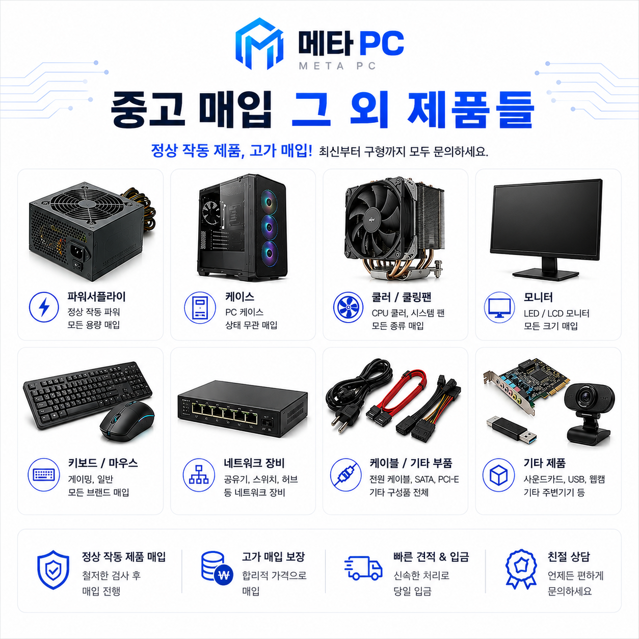 그외 제품