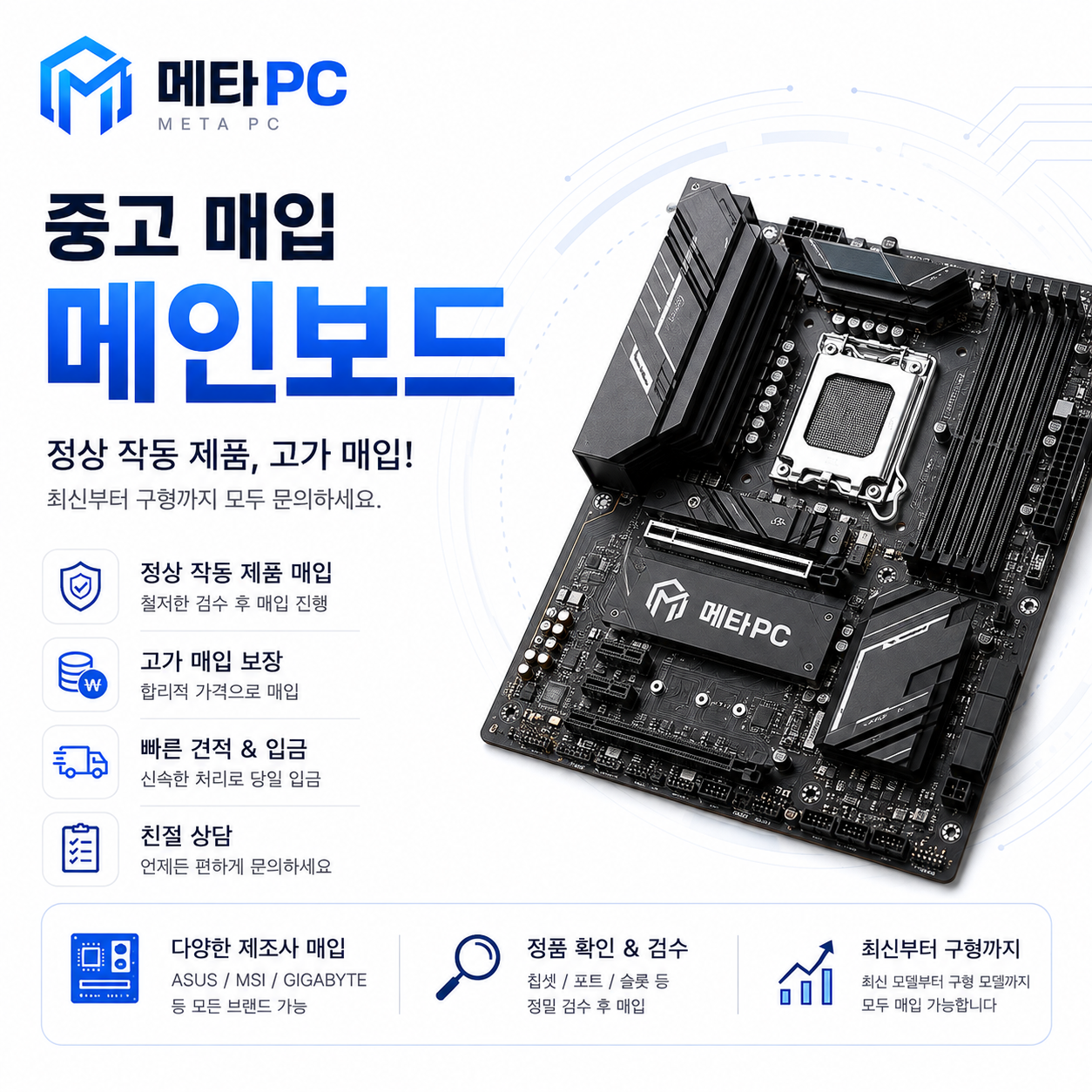 메인보드