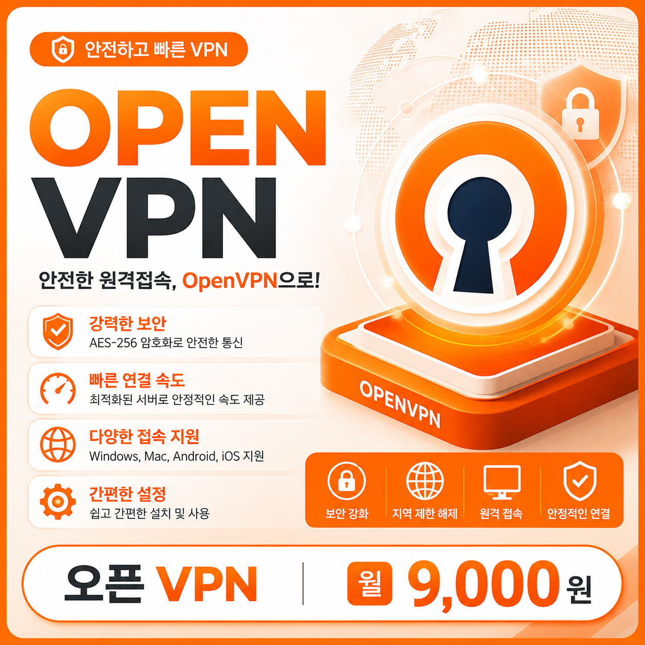 오픈