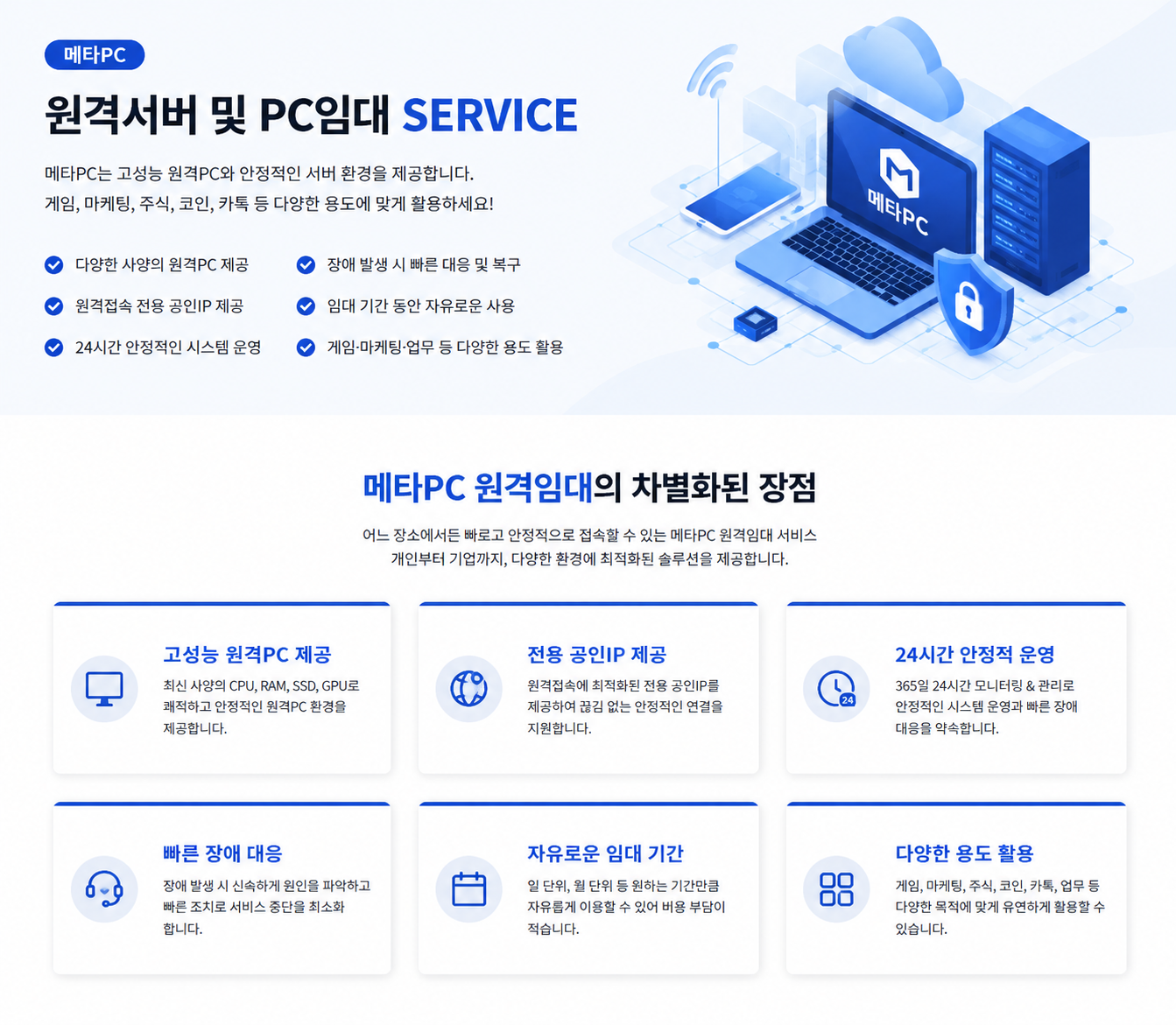 원격pc 이미지