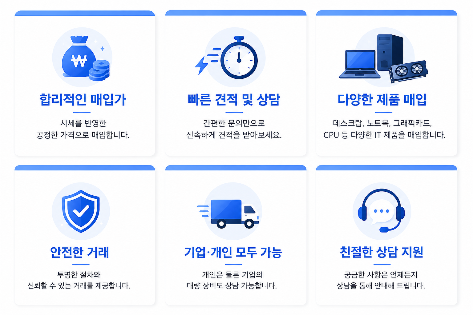 중고 매입 pc 이미지3